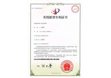 篮式砂磨机（专利证书）
